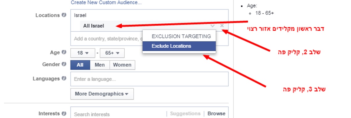 שלילת קהלים תמונה 4