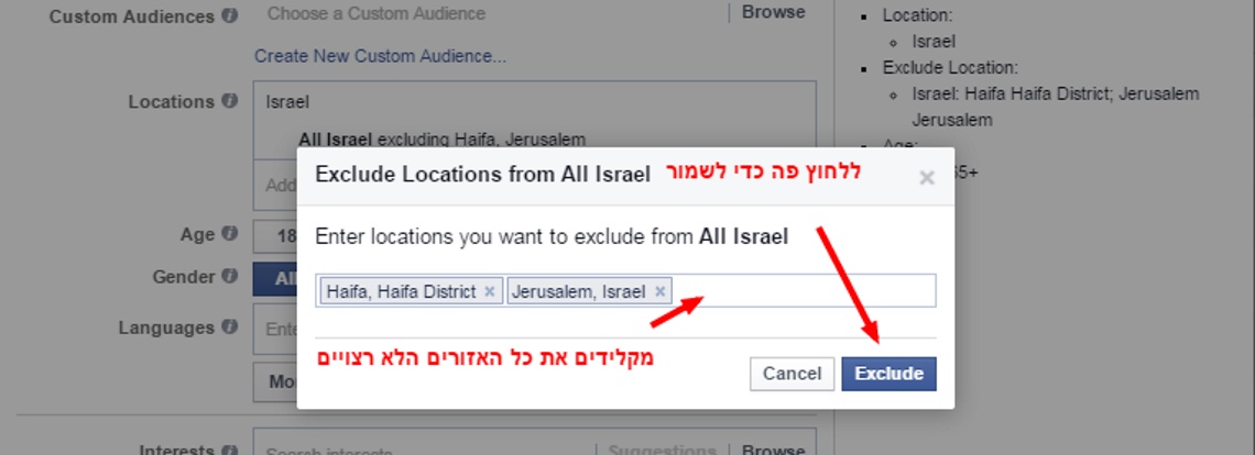 שלילת קהלים תמונה 5